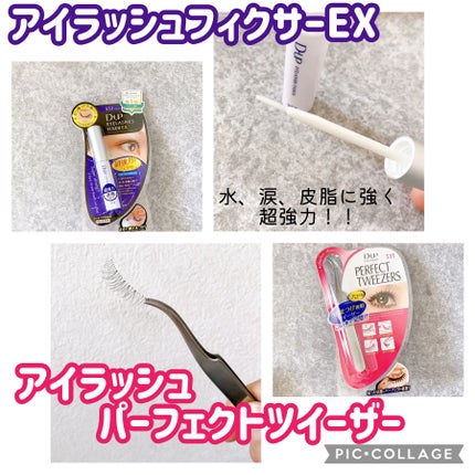 パーフェクトツイーザー/D-UP/その他化粧小物を使ったクチコミ(4枚目)