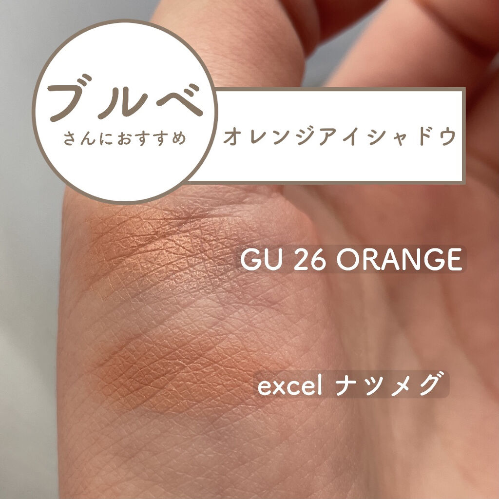 アイプランナー/excel/単色アイシャドウを使ったクチコミ（1枚目）