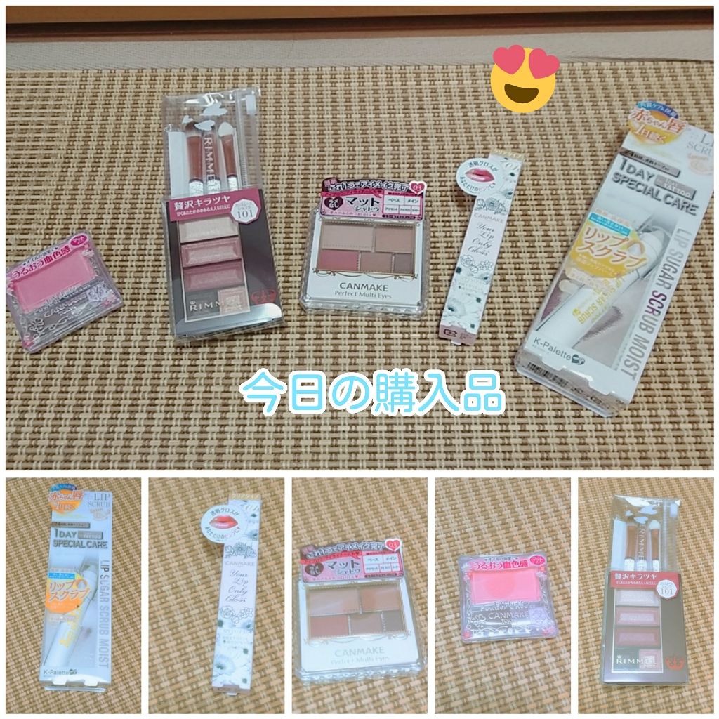 ユアリップオンリーグロス/キャンメイク/リップグロスを使ったクチコミ(1枚目)