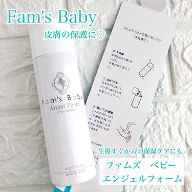 ファムズベビー/Fam's Baby(ファムズベビー)/ハンドクリームを使ったクチコミ（1枚目）