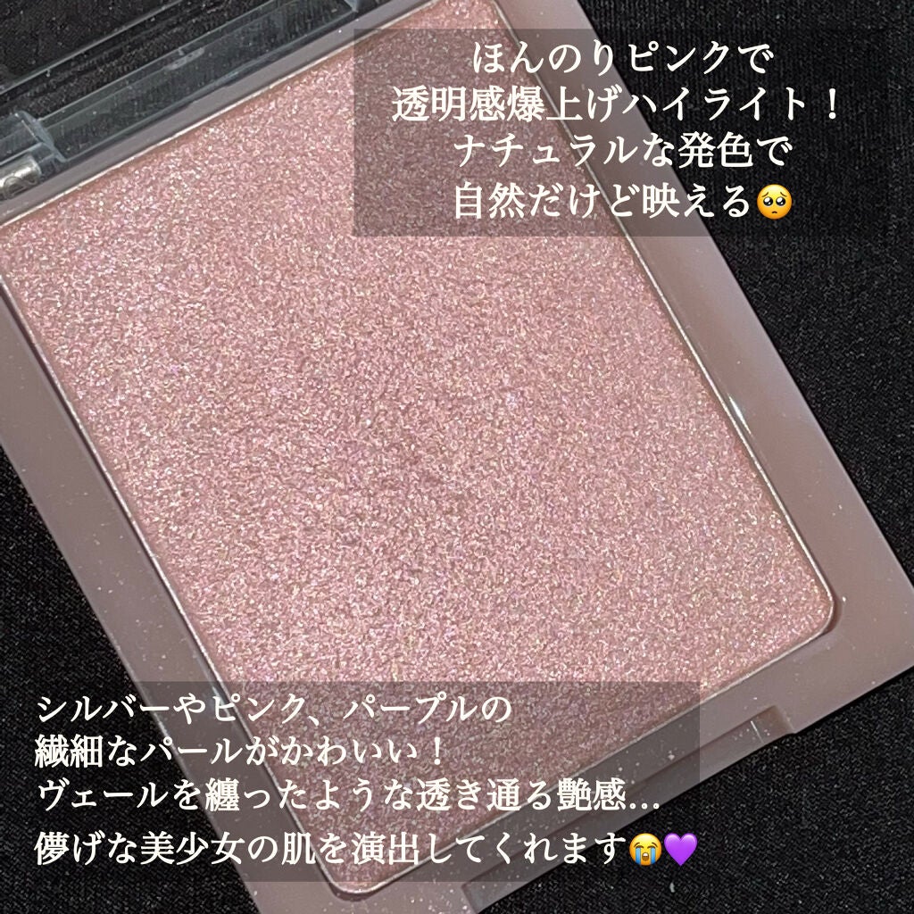 ヴェールライター/rom&nd/パウダーハイライトを使ったクチコミ(3枚目)