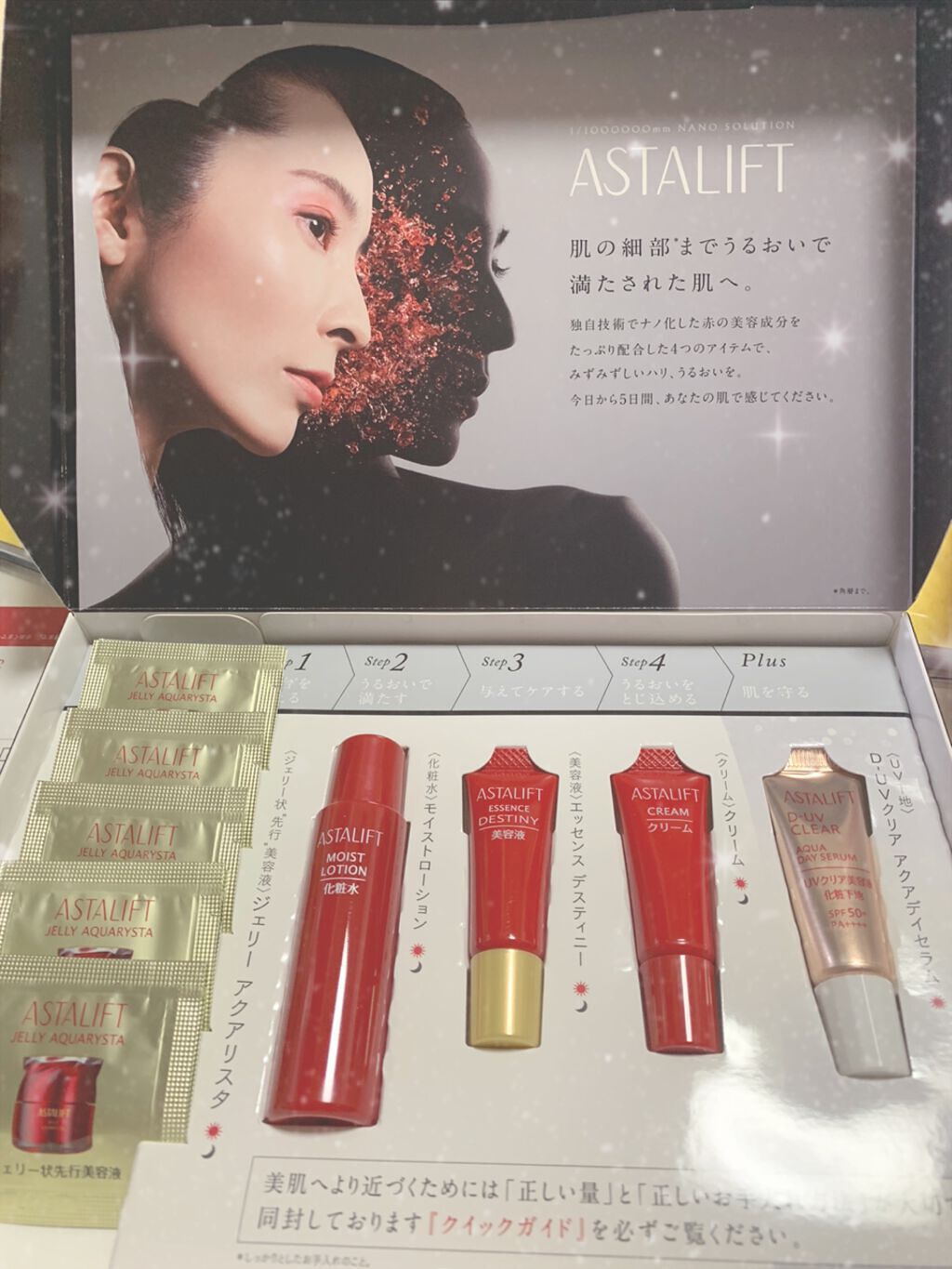 アスタリフト ジェリー アクアリスタ/アスタリフト/美容液を使ったクチコミ（1枚目）