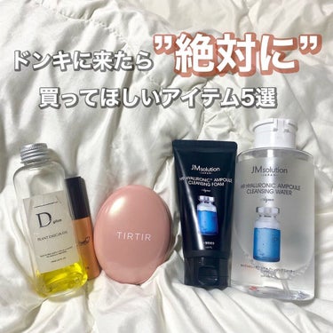 プラントオリジンオイル/D plus/ヘアオイルを使ったクチコミ（1枚目）