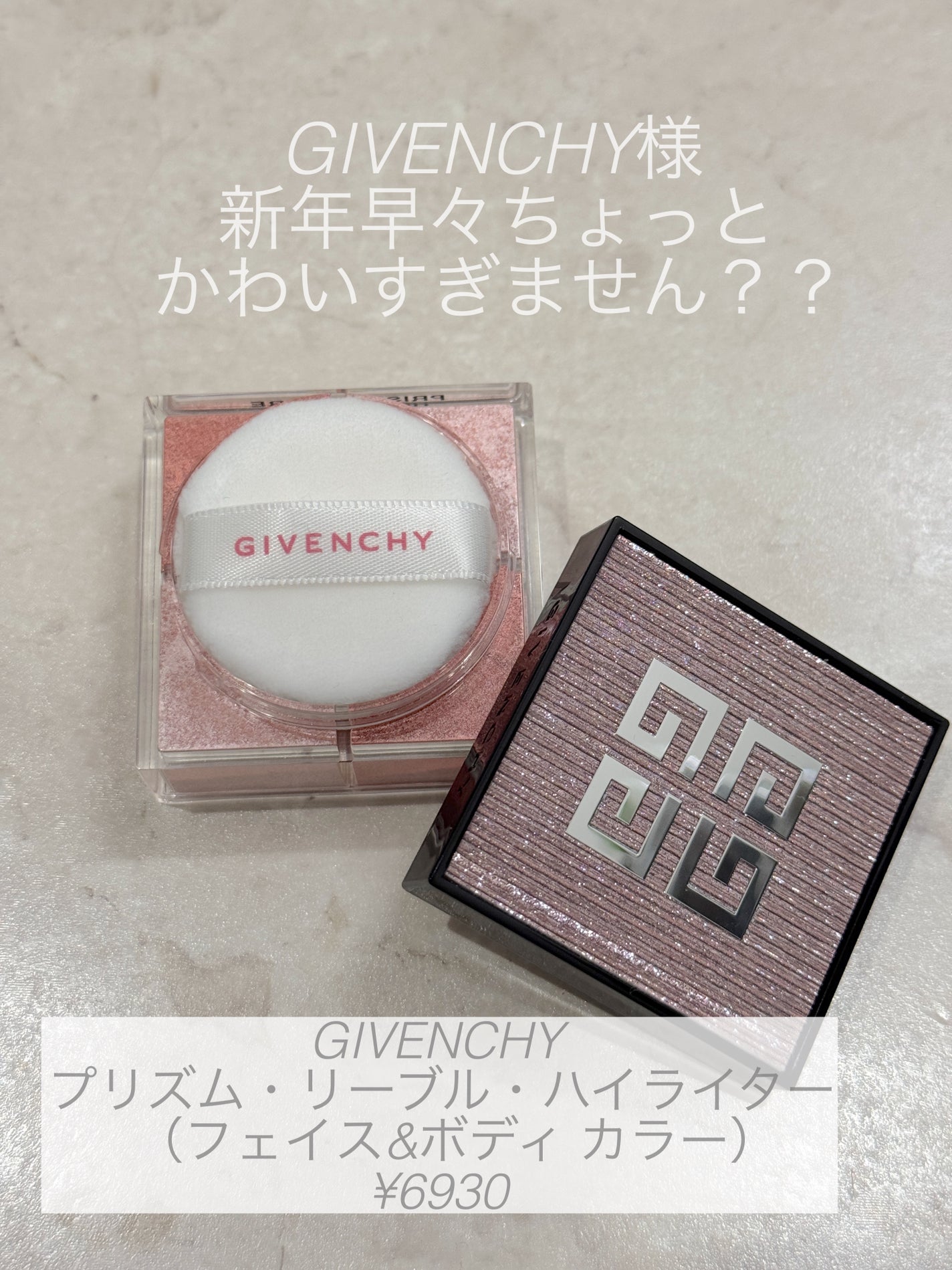 プリズム・リーブル・ハイライター/GIVENCHY/パウダーハイライトを使ったクチコミ(1枚目)