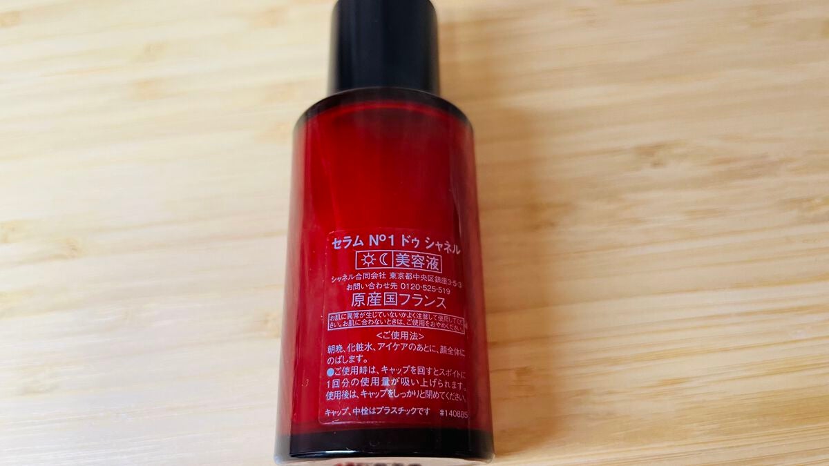 セラム N°1 ドゥ シャネル/CHANEL/美容液を使ったクチコミ(2枚目)
