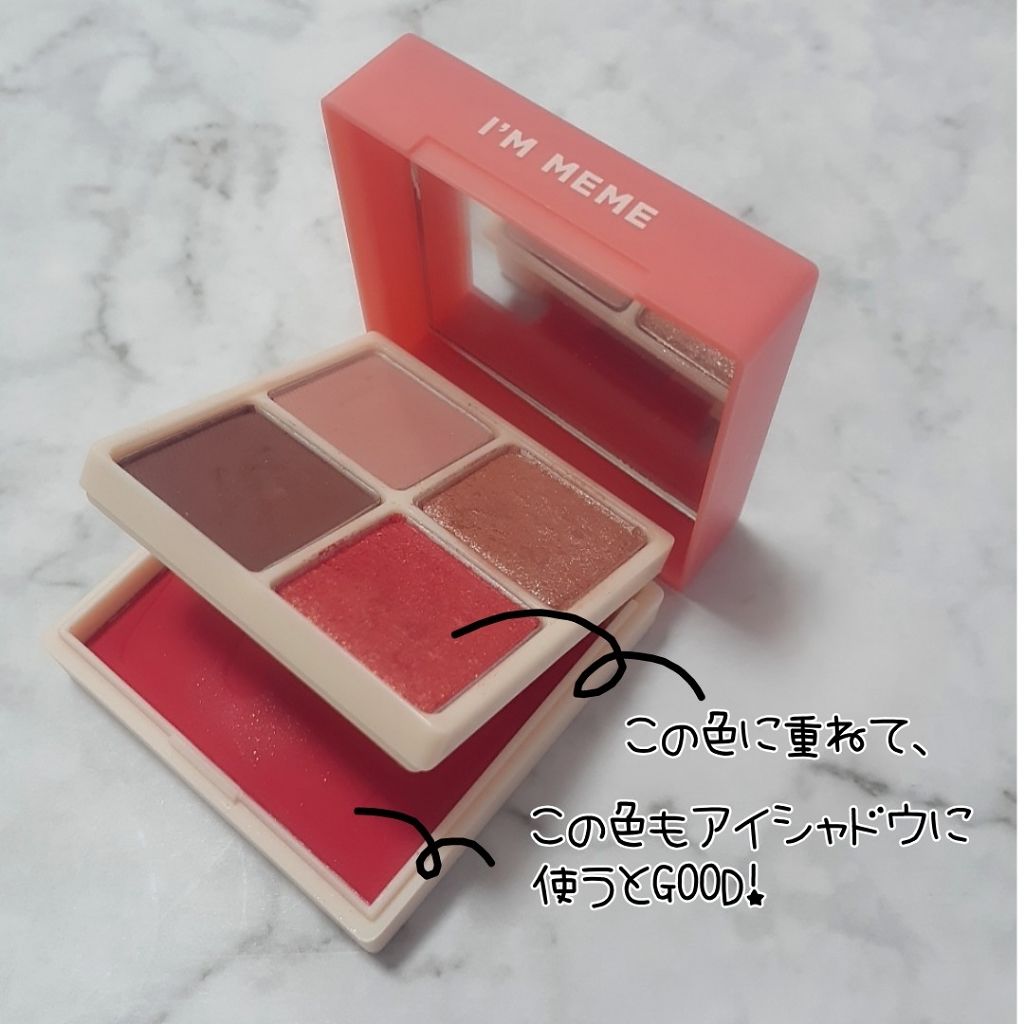 マルチキューブ/i’m meme/マルチパレットを使ったクチコミ（2枚目）