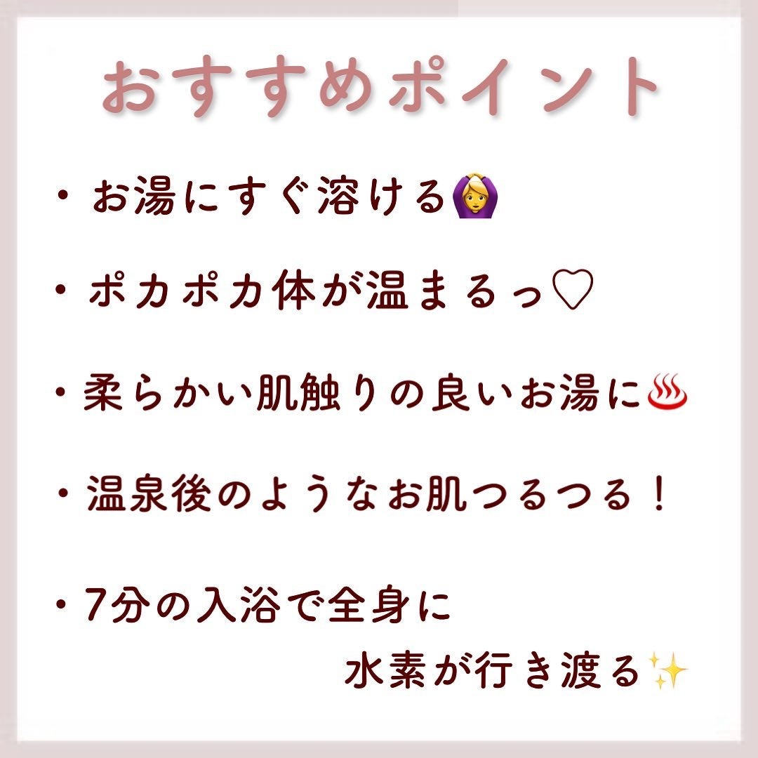 水素バブルバス/バッサ/炭酸系入浴剤を使ったクチコミ(5枚目)