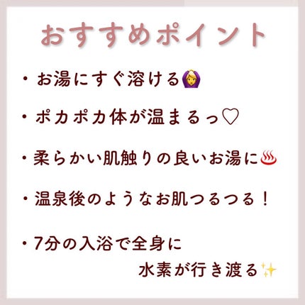水素バブルバス/バッサ/炭酸系入浴剤を使ったクチコミ(5枚目)