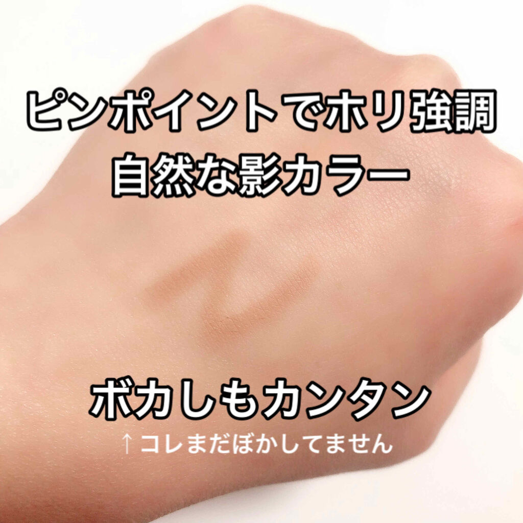 マルチコントゥアペンシル/KATE/スティックアイシャドウを使ったクチコミ（2枚目）