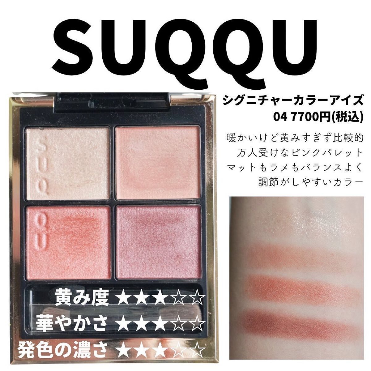 アイカラーレーション/LUNASOL/アイシャドウパレットを使ったクチコミ(5枚目)