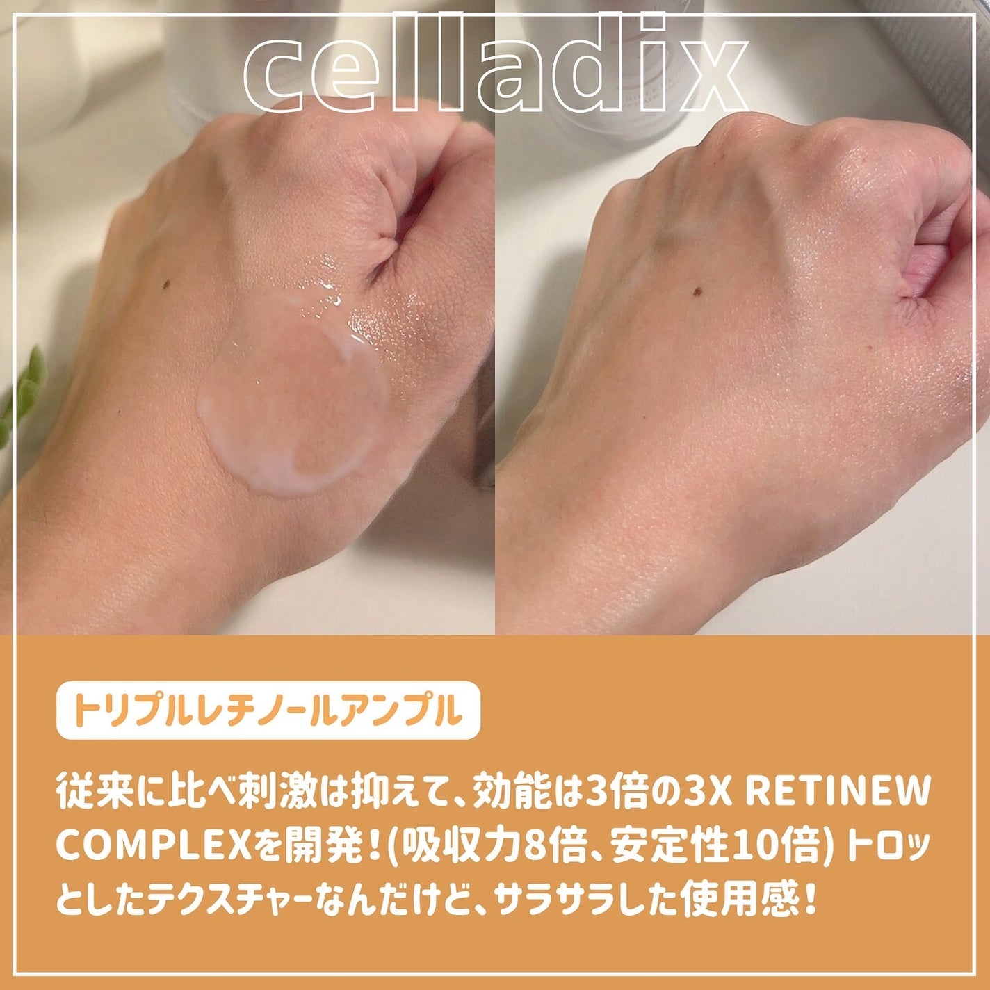 トリプル レチノール アンプル/Celladix/美容液を使ったクチコミ(3枚目)