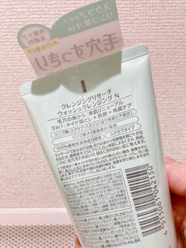 クレンジングリサーチ クレンジングリサーチ ウォッシュクレンジング Nのクチコミ「かふぇおれです☕︎


いつも使っている洗顔が無くなったので、今回は違うものを買って使ってみま.....」（2枚目）