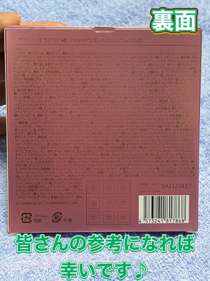Love Bear 9色 アイシャドウパレット/FlowerKnows/アイシャドウパレットを使ったクチコミ(6枚目)