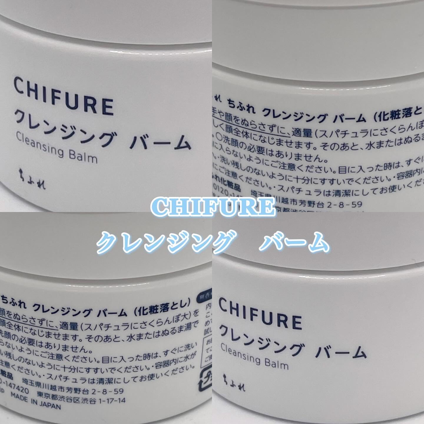 クレンジング バーム/ちふれ/クレンジングバームを使ったクチコミ（1枚目）