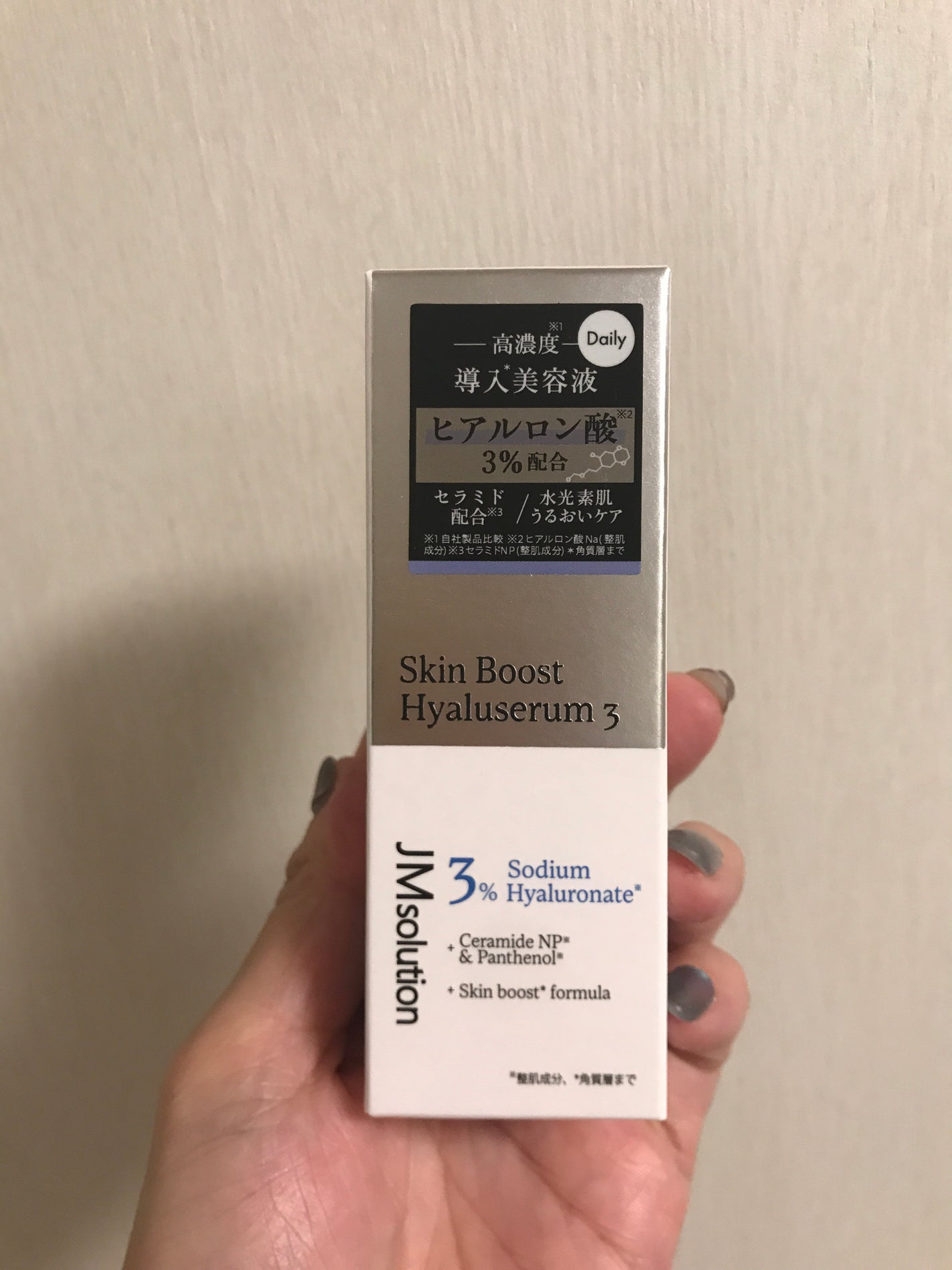 スキンブーストヒアルロン酸/JMsolution/美容液を使ったクチコミ(7枚目)