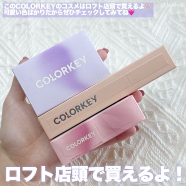 四色アイシャドウパレット/COLORKEY/アイシャドウパレットを使ったクチコミ（10枚目）