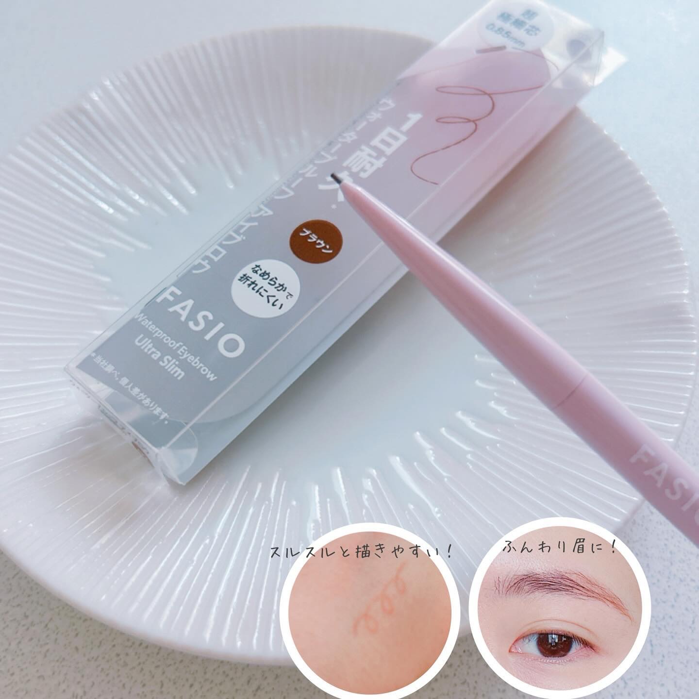 ウォータープルーフ アイブロウ(超極細芯)/FASIO/アイブロウペンシルを使ったクチコミ（3枚目）