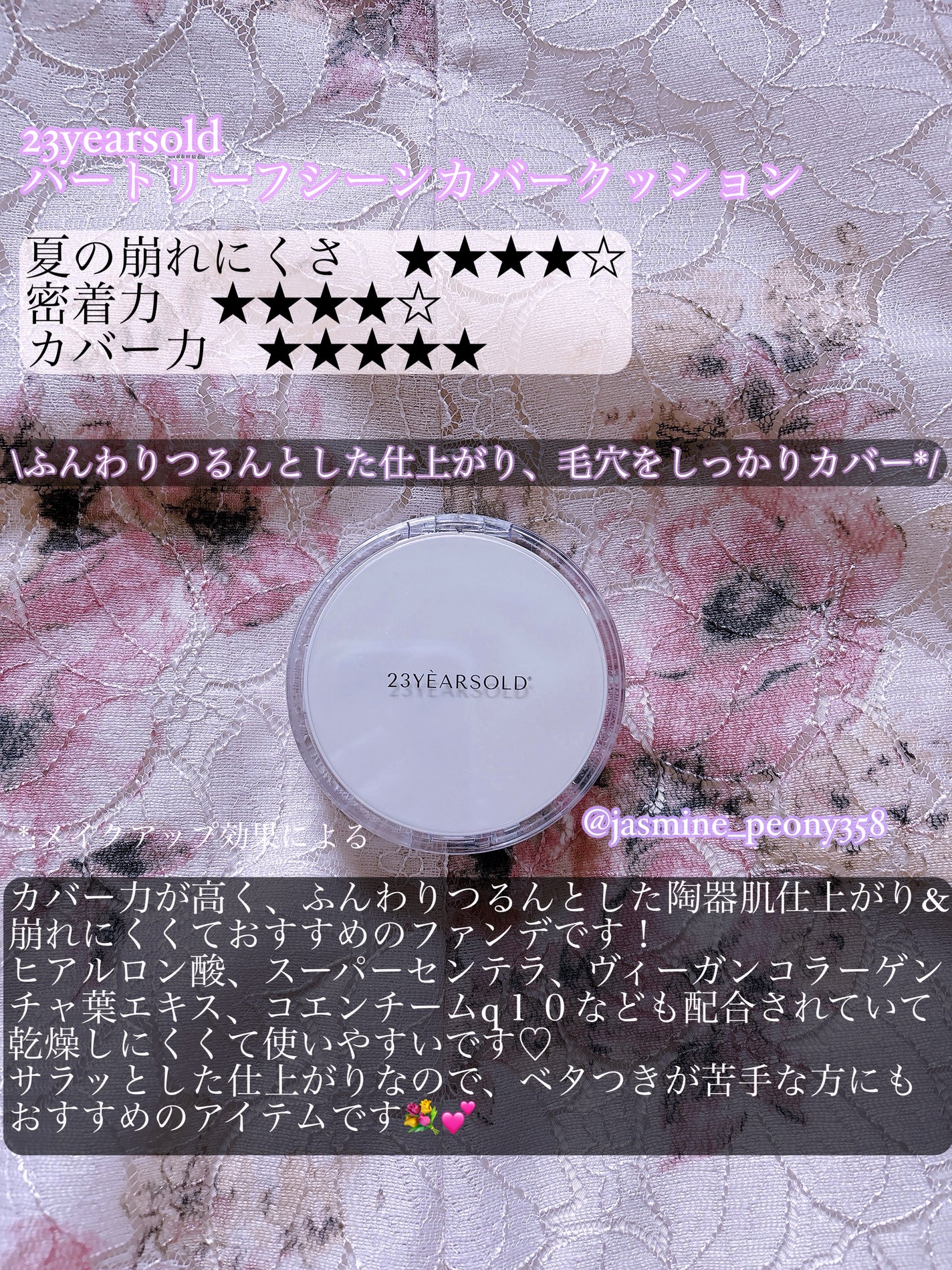 マスク フィット レッド クッション/TIRTIR(ティルティル)/クッションファンデーションを使ったクチコミ(4枚目)