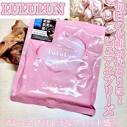 ルルルンピュア エブリーズ/ルルルン/シートマスク・パックを使ったクチコミ(1枚目)