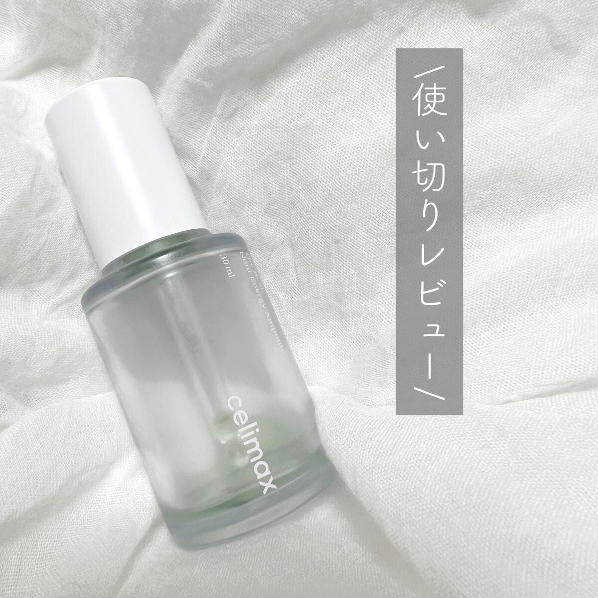 Noni Ampule/celimax/美容液を使ったクチコミ(1枚目)