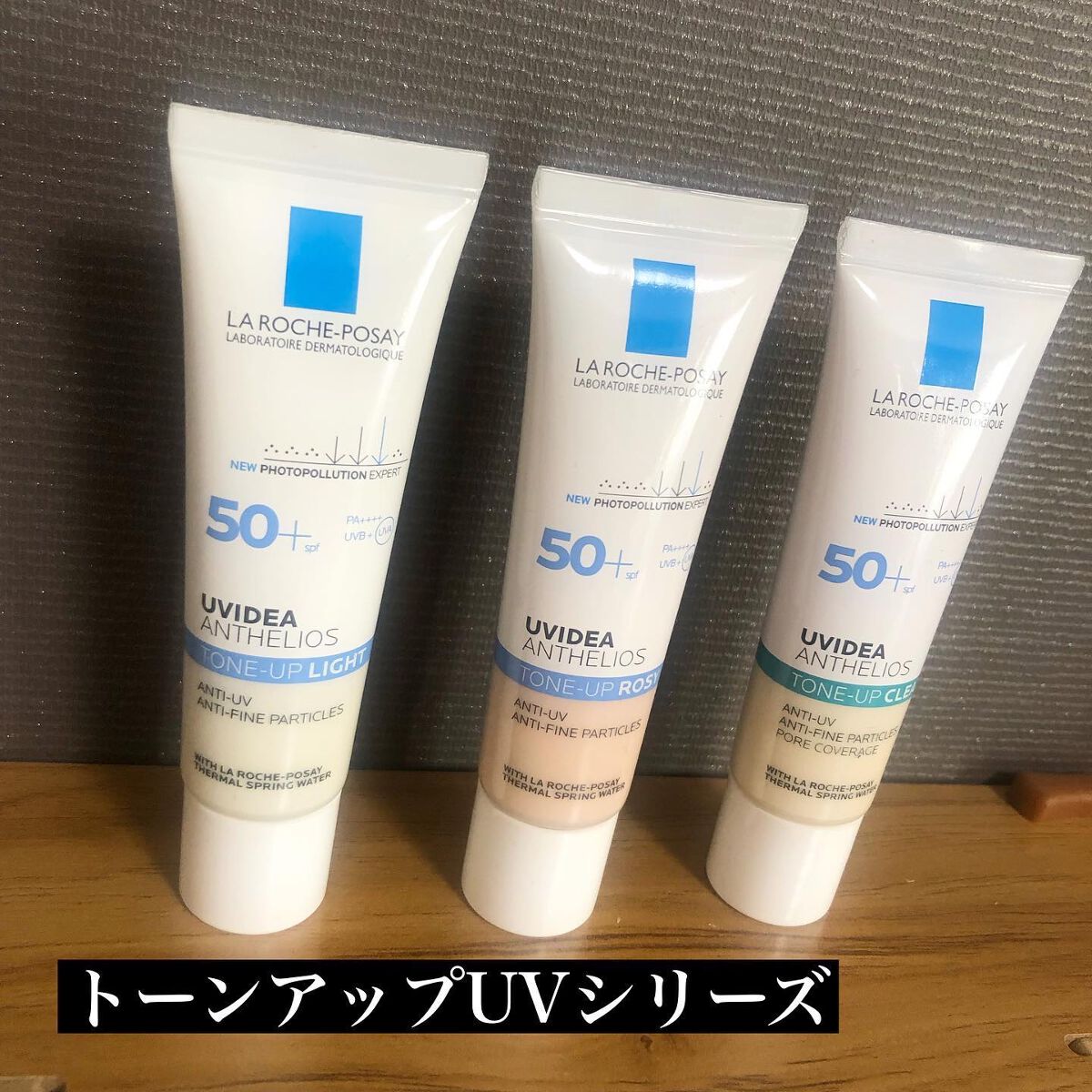 UVイデア XL プロテクショントーンアップ/ラ ロッシュ ポゼ/日焼け止めクリームを使ったクチコミ(1枚目)