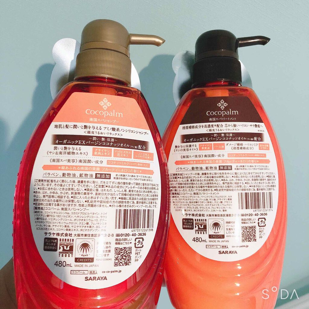 南国スパシャンプー/トリートメント/Cocopalm(ココパーム)/市販シャンプーを使ったクチコミ(2枚目)