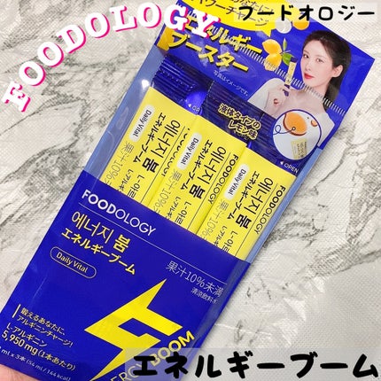 エネルギーブーム/FOODOLOGY/健康サプリメントを使ったクチコミ(1枚目)