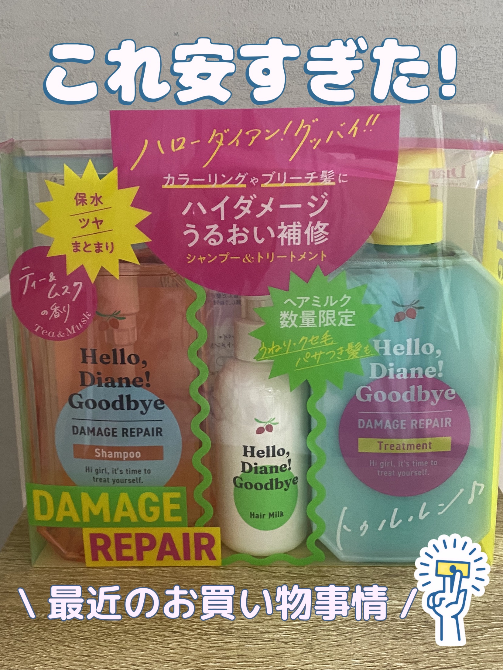 を使ったクチコミ（1枚目）