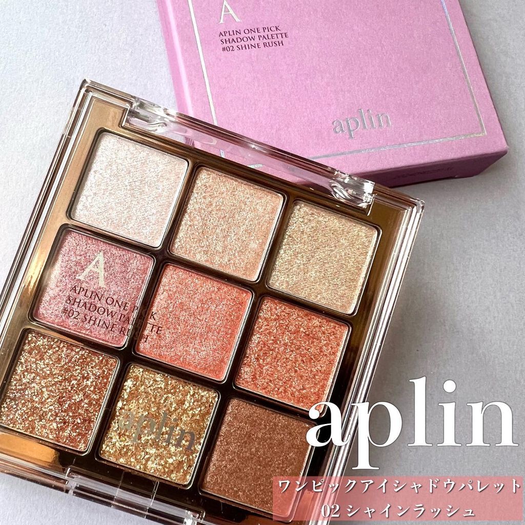 ワンピックアイシャドウパレット/APLIN/アイシャドウパレットを使ったクチコミ(1枚目)