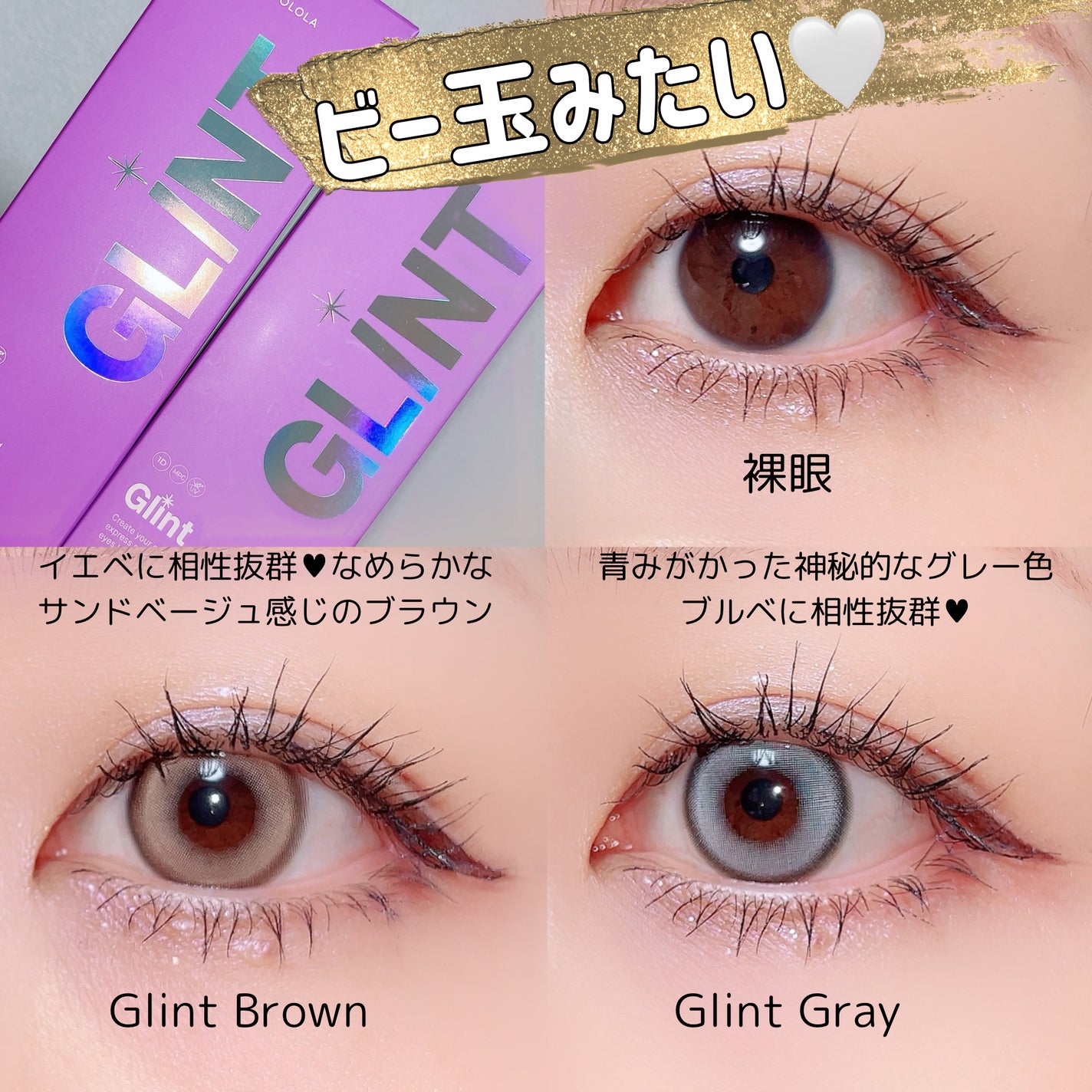 ちろこ on LIPS 「オロラのグリントからビー玉みたいな派手カラーのカラコン2色が登..」(2枚目)