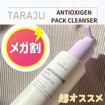 抗酸化クレンザー/大熊製薬/その他洗顔料を使ったクチコミ(1枚目)