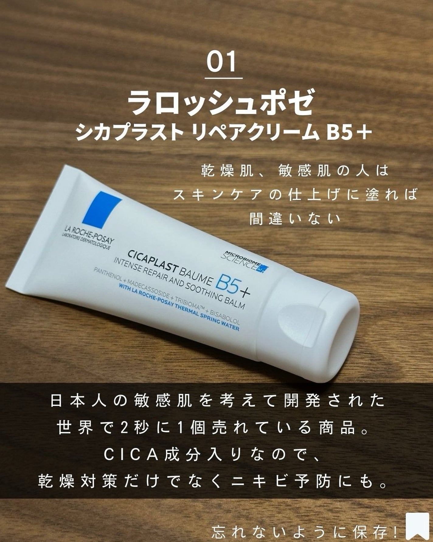 シカプラスト リペアクリーム B5+ /ラ ロッシュ ポゼ/フェイスクリームを使ったクチコミ(2枚目)