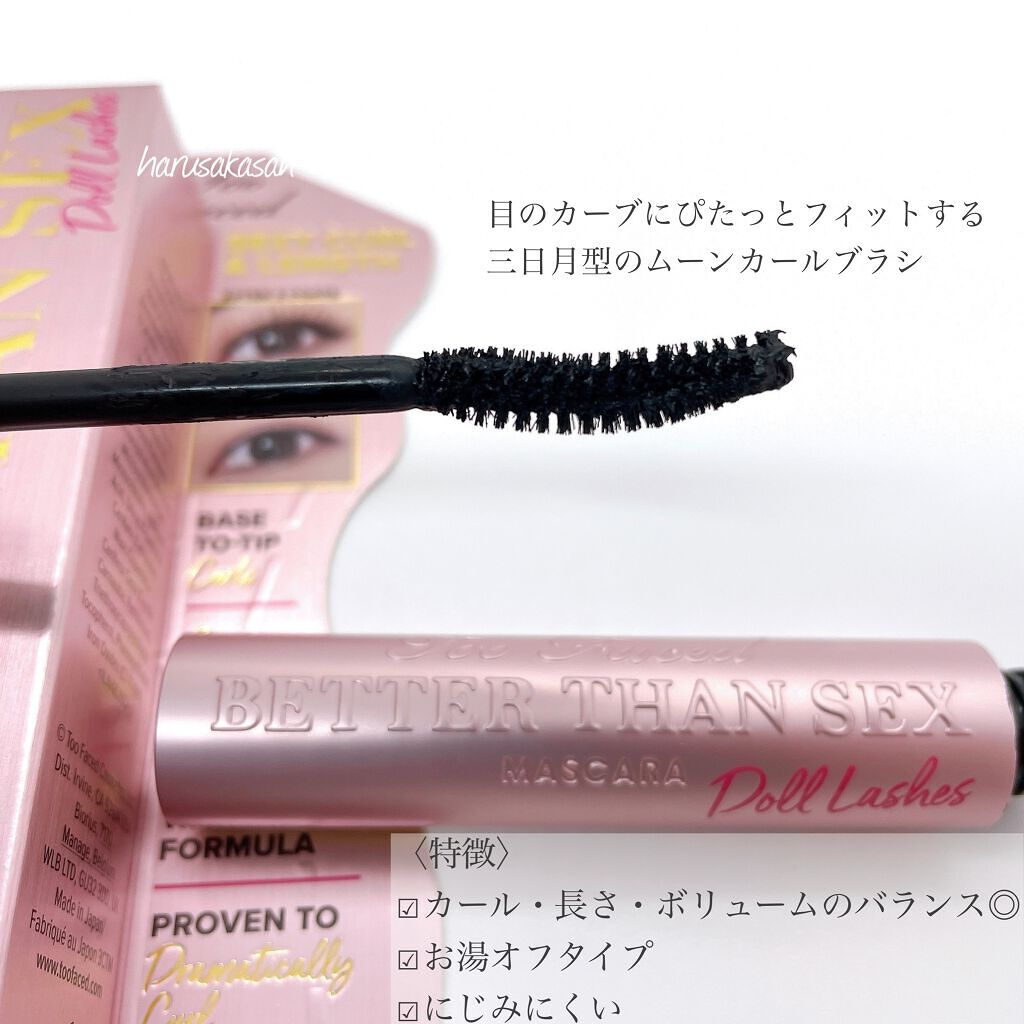 ベター ザン セックス マスカラ ドール ラッシュ/Too Faced/マスカラを使ったクチコミ(3枚目)