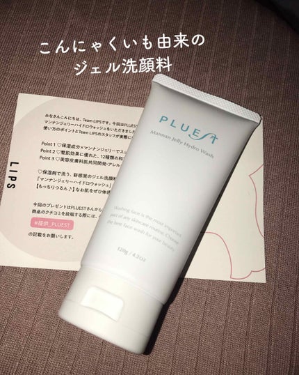 マンナンジェリーハイドロウォッシュ/PLUEST/洗顔料を使ったクチコミ(1枚目)