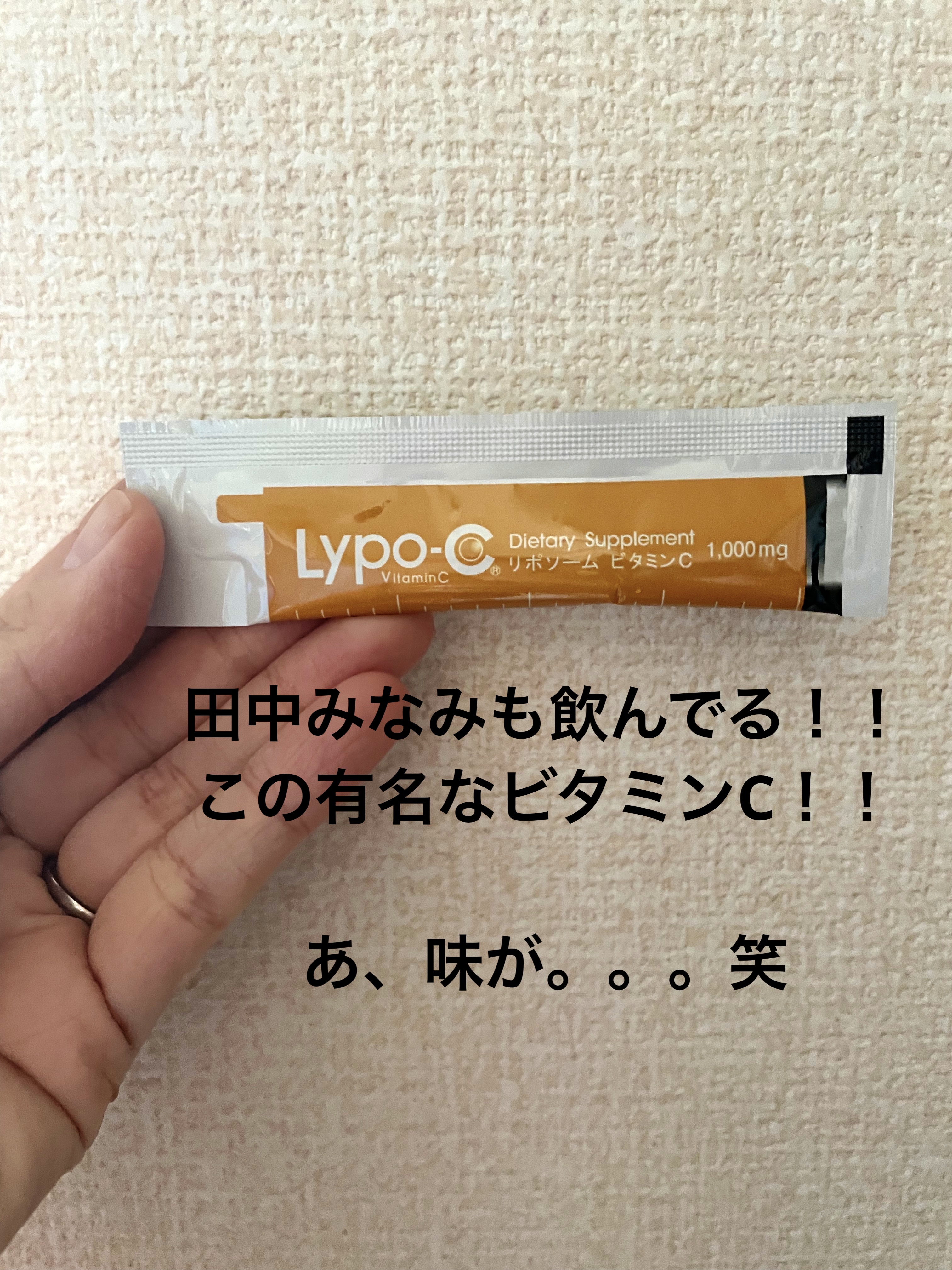 リポカプセルビタミンC/SPIC/美容サプリメントを使ったクチコミ（1枚目）