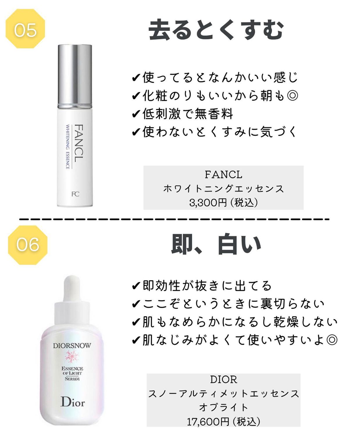 薬用ホワイトレディ/HABA/美容液を使ったクチコミ(6枚目)