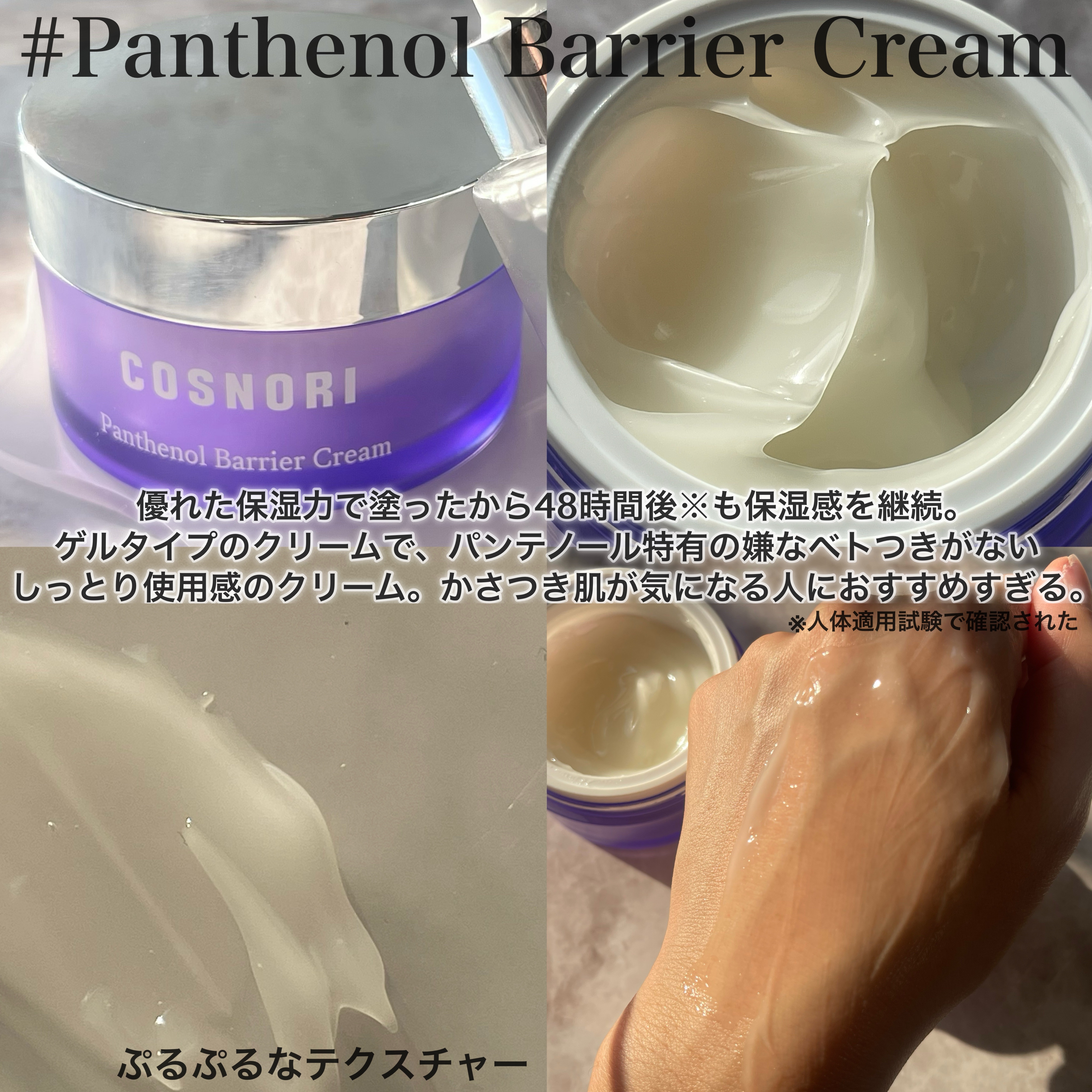 パンテノールバリアアンプル/COSNORI/美容液を使ったクチコミ（3枚目）