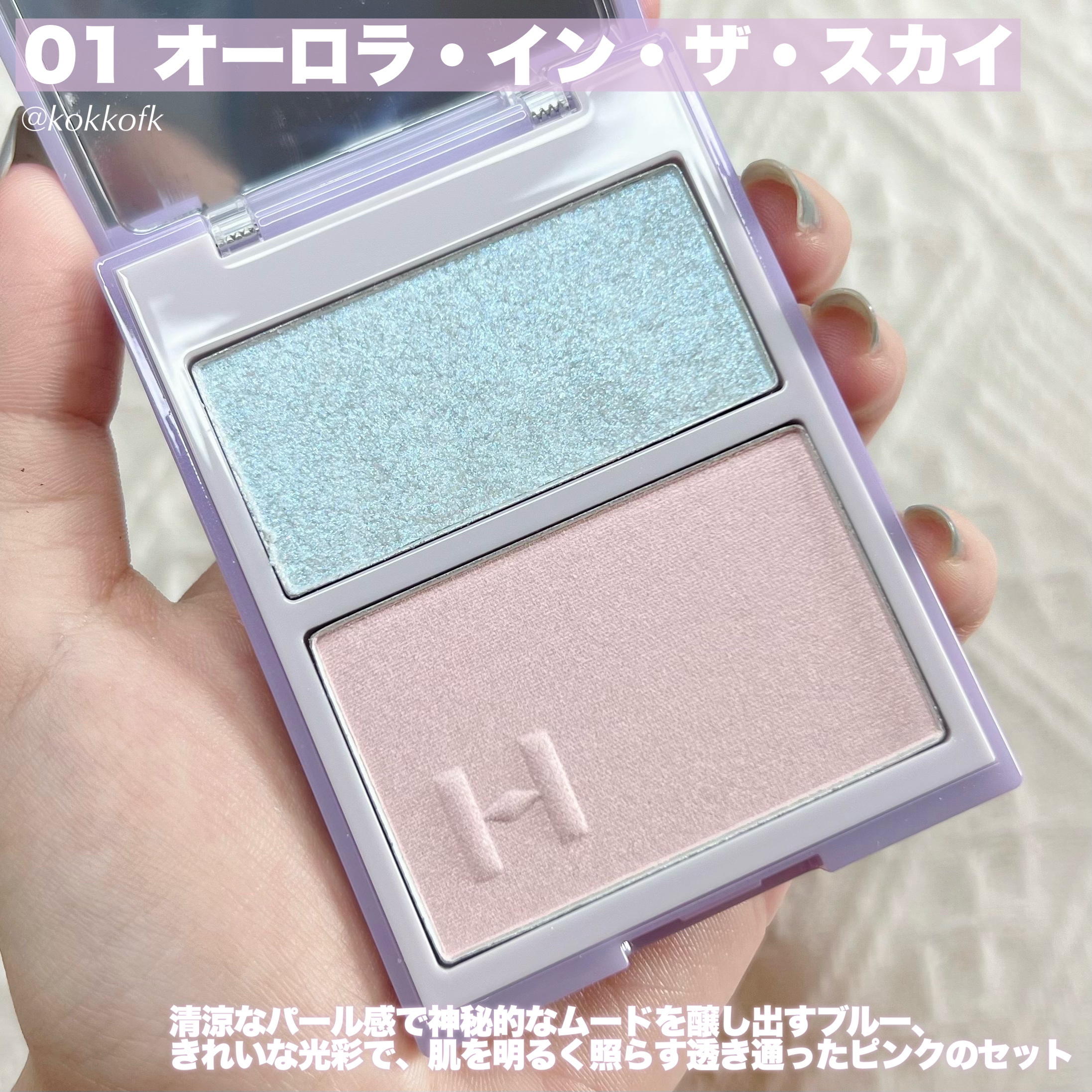 トゥルーディメンションレイヤリングハイライター/hince/パウダーハイライトを使ったクチコミ（3枚目）