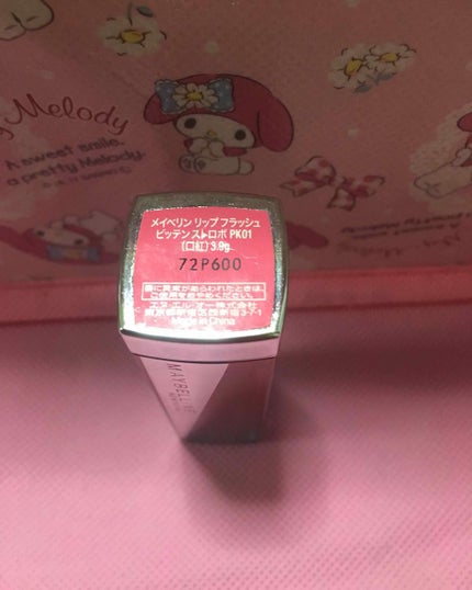 リップ フラッシュ ビッテン ストロボ/MAYBELLINE NEW YORK/口紅を使ったクチコミ(2枚目)