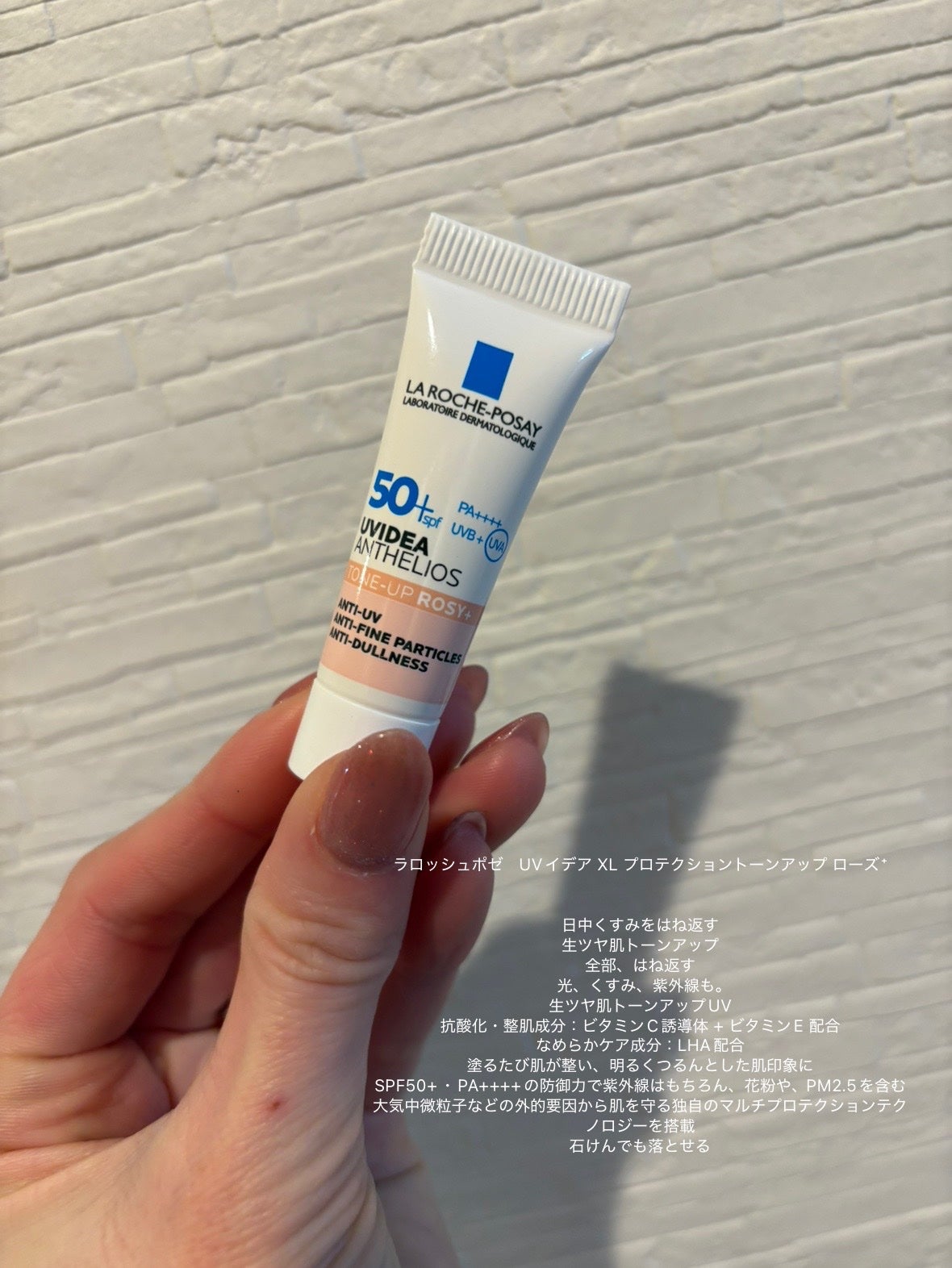 UVイデア XL プロテクショントーンアップ ローズ+/ラ ロッシュ ポゼ/日焼け止め・UVケアを使ったクチコミ(1枚目)