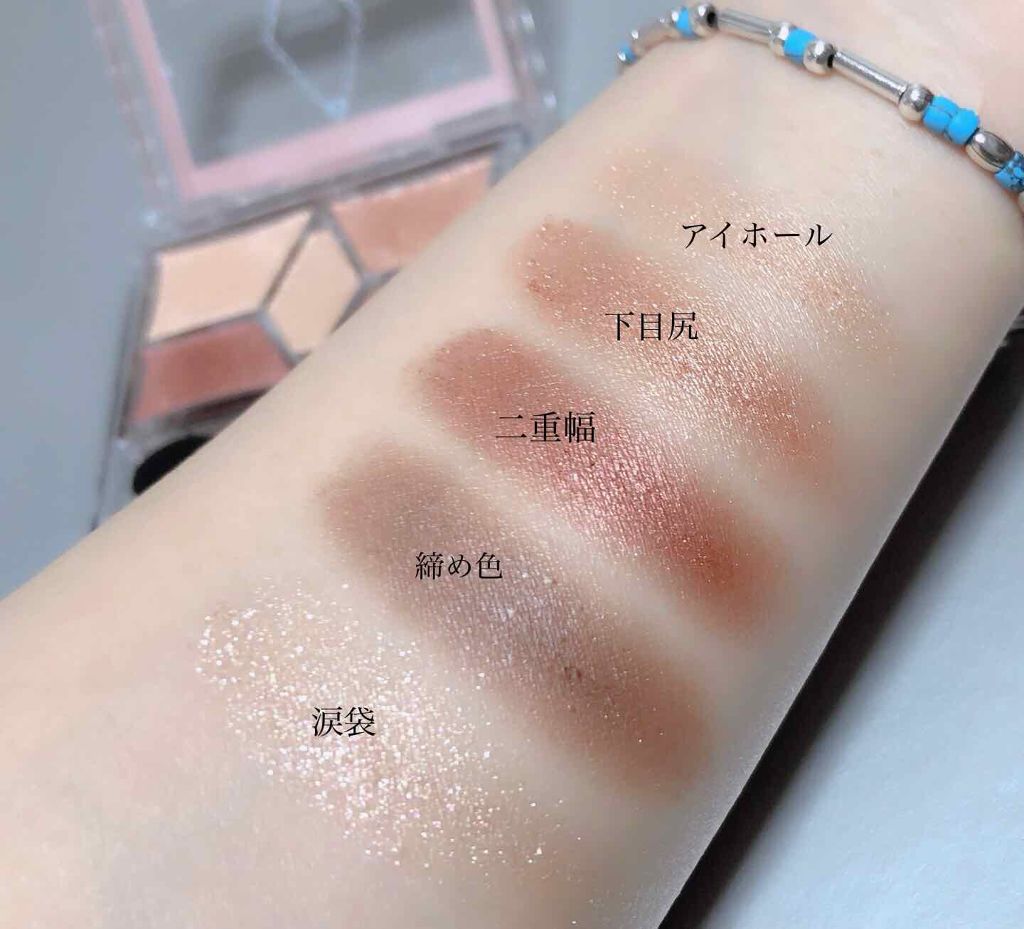【旧品】パーフェクトスタイリストアイズ/キャンメイク/アイシャドウパレットを使ったクチコミ(4枚目)