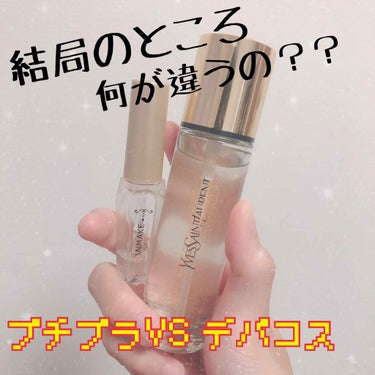 ラディアント タッチ ブラープライマー/YVES SAINT LAURENT BEAUTE/化粧下地を使ったクチコミ（1枚目）