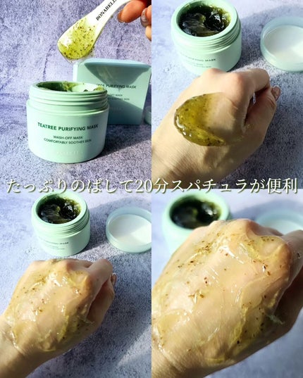 ティーツリーピュリファイングマスク/BONABELLA/洗い流すパック・マスクを使ったクチコミ(4枚目)
