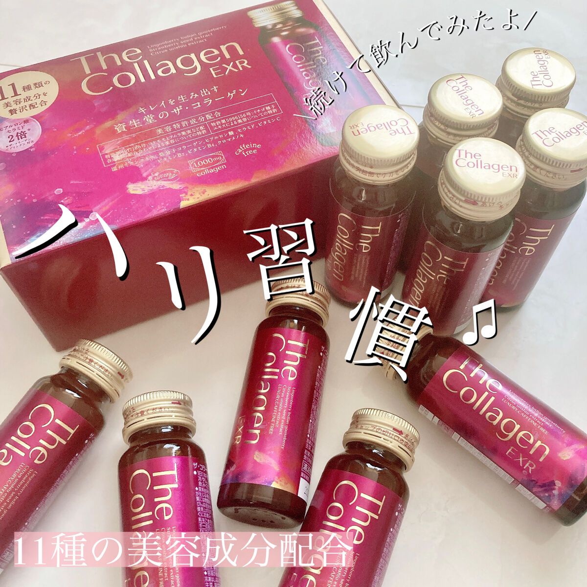 ザ・コラーゲン EXR ＜ドリンク＞/ザ・コラーゲン/美容ドリンクを使ったクチコミ（1枚目）