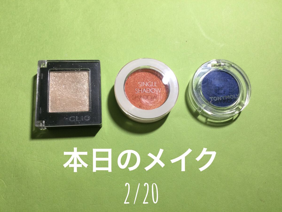 プロ シングル シャドウ/CLIO/単色アイシャドウを使ったクチコミ（1枚目）