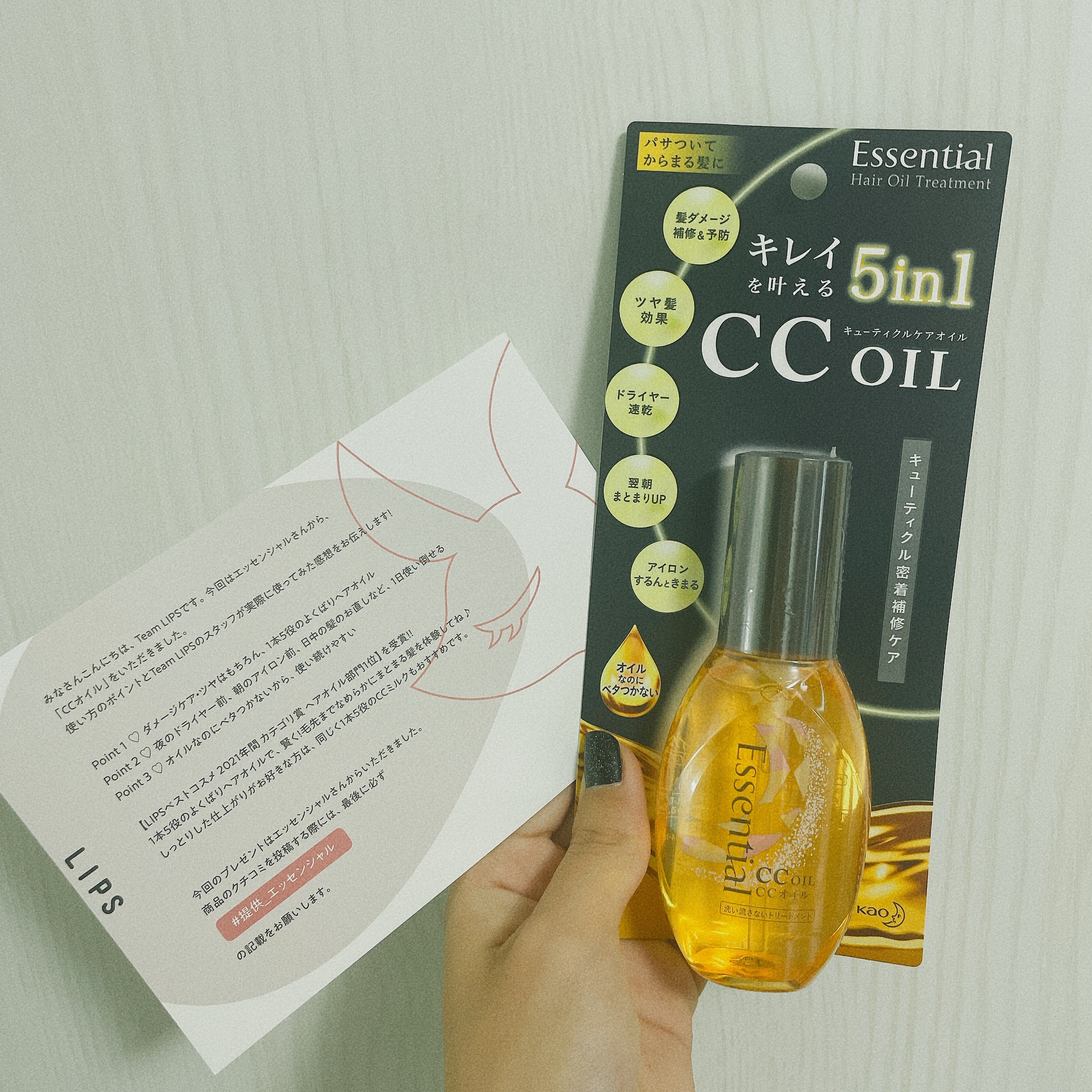 CCオイル/エッセンシャル/ヘアオイルを使ったクチコミ（2枚目）