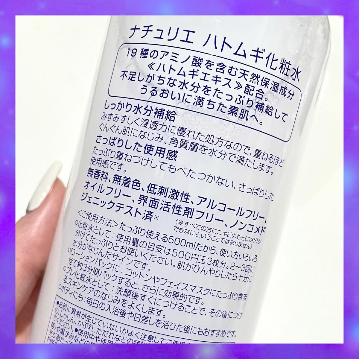 ハトムギ化粧水(ナチュリエ スキンコンディショナー R )/ナチュリエ/化粧水を使ったクチコミ(6枚目)