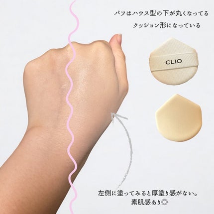キル カバー ファンウェア クッション ザ オリジナル/CLIO/クッションファンデーションを使ったクチコミ(6枚目)