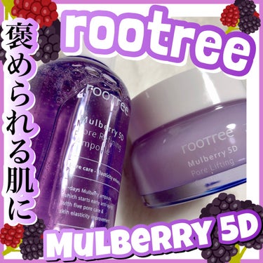 rooTreeさまからいただきました♡

【ブランド名】
rooTree

【商品名】
マルベリー5重 毛穴リファイニングアンプル

【特徴】
ひきしめケアをしてくれる成分(マルベリーエキス、マグワ根皮