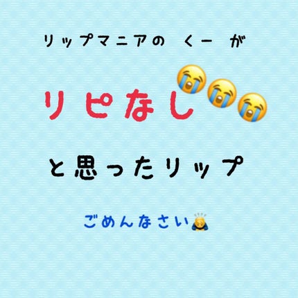 My Lip Tint Pack/ベリサム/リップティントを使ったクチコミ(1枚目)